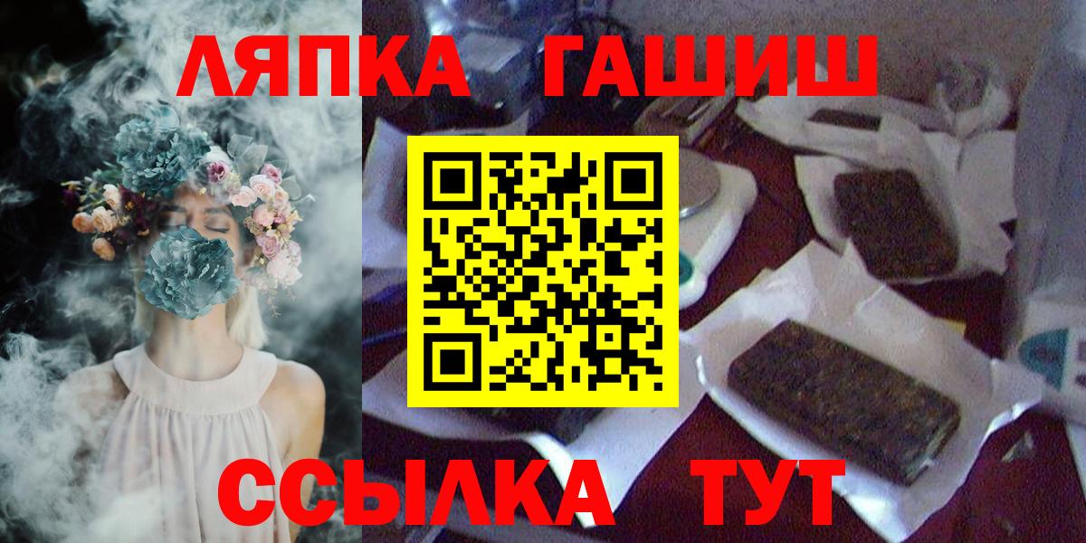ГАШ Ice-O-Lator  Вход с VPN  Еманжелинск 