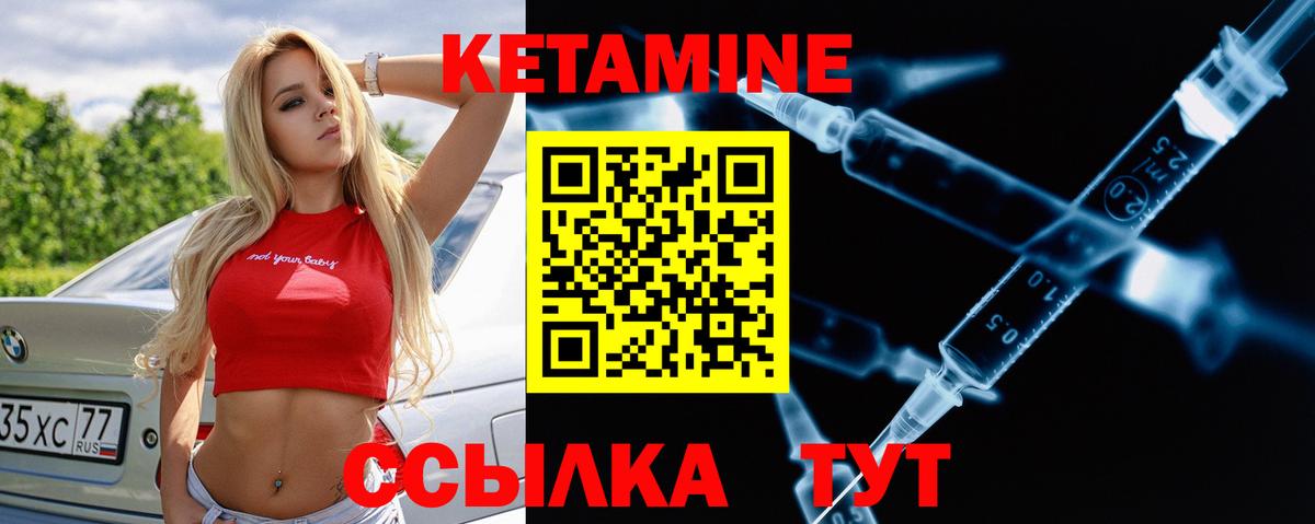 Кетамин VHQ Еманжелинск