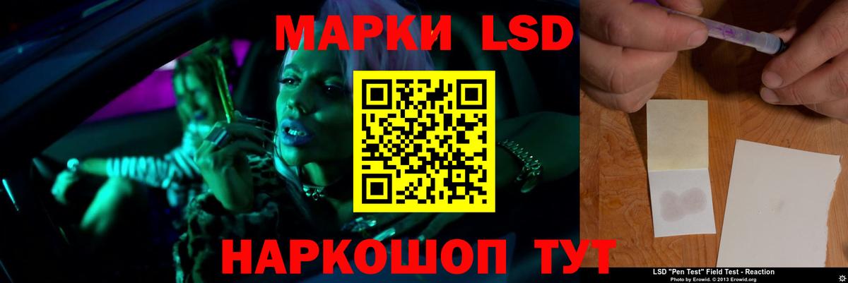 LSD-25 экстази  ЛСД экстази кислота  LSD-25 экстази кислота  Вход с VPN  blacksprut зеркало  Еманжелинск 