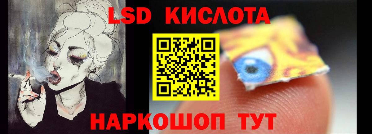 LSD-25 экстази ecstasy Еманжелинск