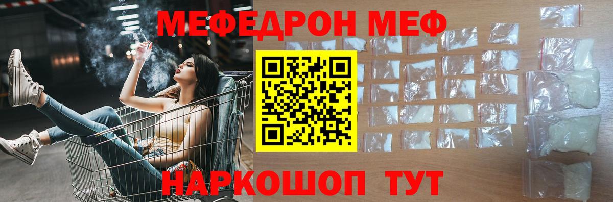 Меф мука Еманжелинск