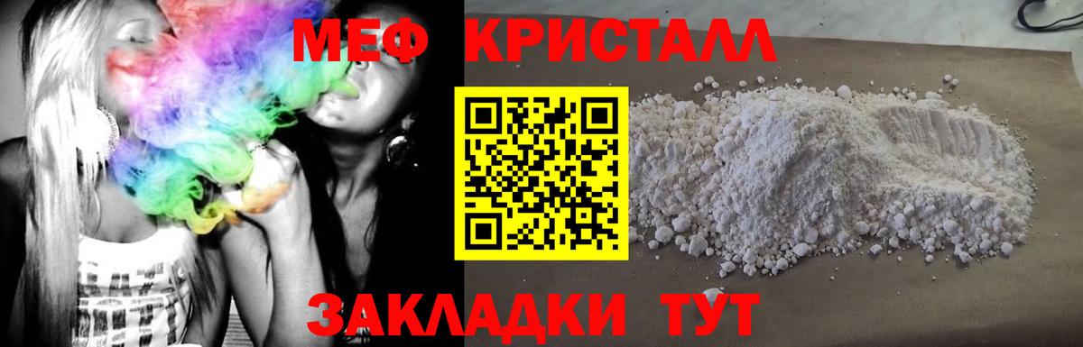 МЕФ  Вход с VPN  Еманжелинск  МЯУ-МЯУ мяу мяу  Меф мука  Мефедрон 