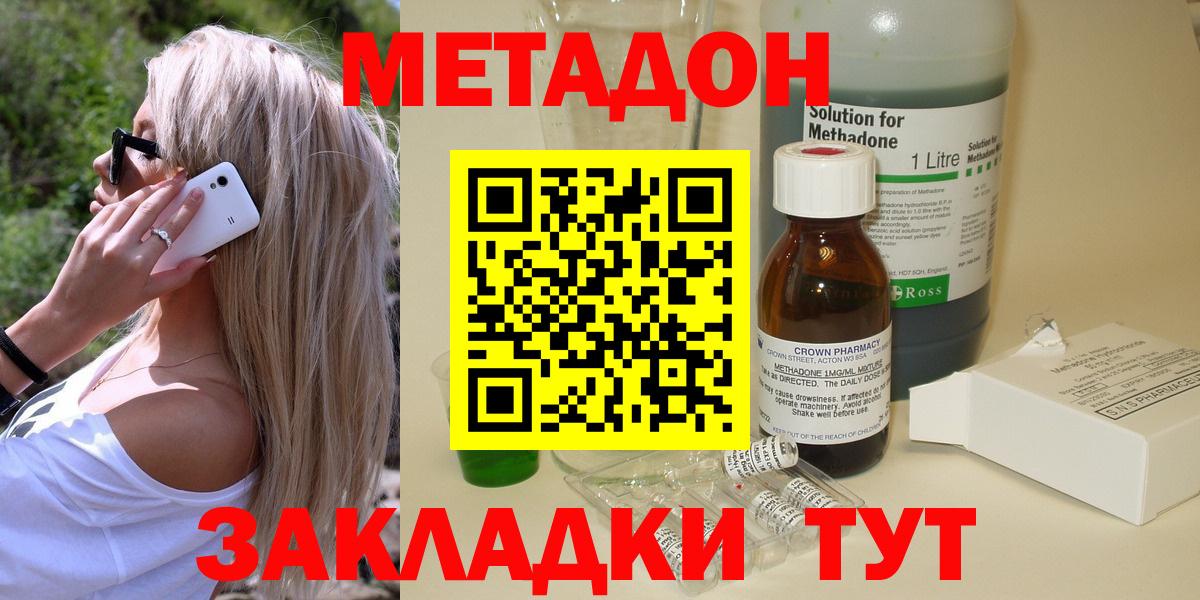 МЕТАДОН белоснежный Еманжелинск