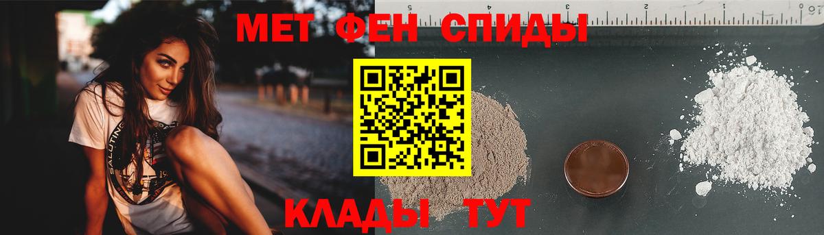 МЕТАМФЕТАМИН Декстрометамфетамин 99.9% Еманжелинск
