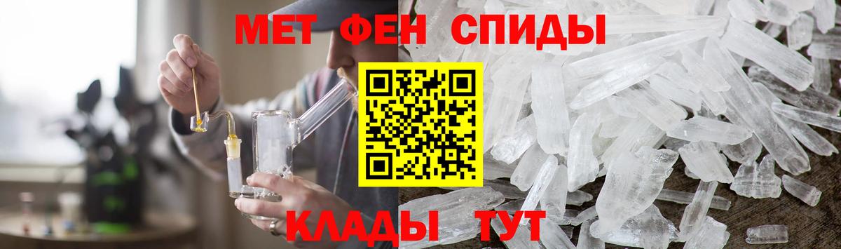 Еманжелинск  Первитин мет  Вход с VPN 