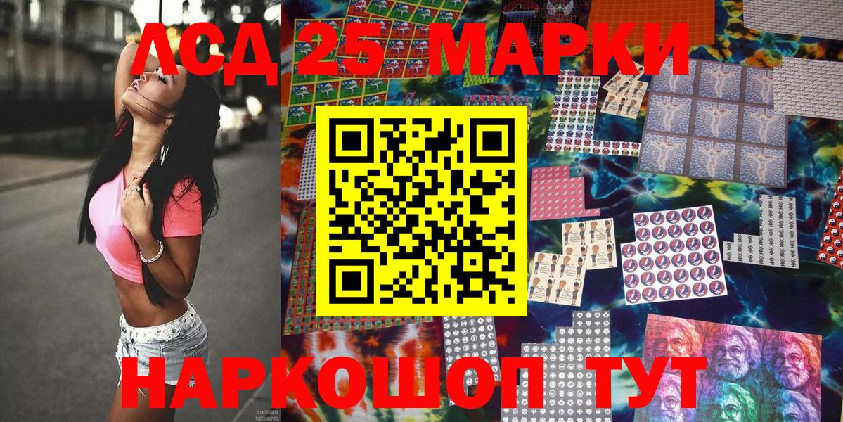 Марки NBOMe 1500мкг Еманжелинск